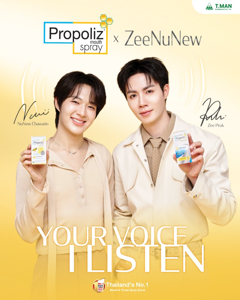 “TMAN” ส่งแคมเปญใหญ่แห่งปี “Your Voice, I Listen” เปิดตัว “Friends of Propoliz” ครั้งแรก ดึง “ซี-นุนิว” สื่อสารพลังแห่งเสียงผ่านไลฟ์สไตล์ที่ตอบโจทย์ทุกโมเมนต์ ขยายฐานคนรุ่นใหม่ รุกเดินหน้าสร้างพลังแห่งความมั่นใจในทุกเสียง Propoliz Mouth Spray
