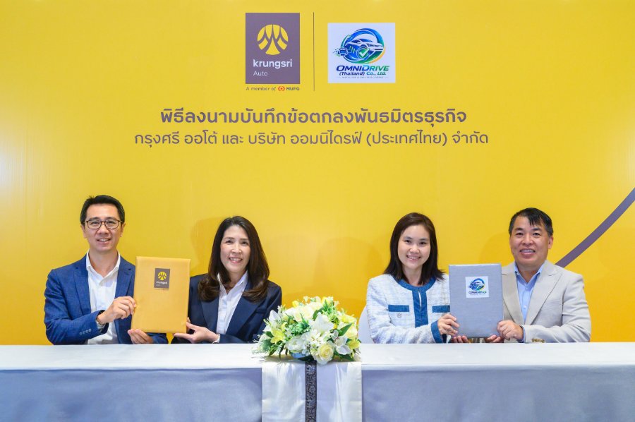 “กรุงศรี ออโต้” ผนึกกำลัง “ออมนิไดรฟ์” ปักธงผู้ให้บริการตรวจสภาพรถอีวีมือสองรายแรกในไทย ร่วมสร้างมาตรฐานใหม่ให้ตลาดเติบโตแบบยั่งยืน