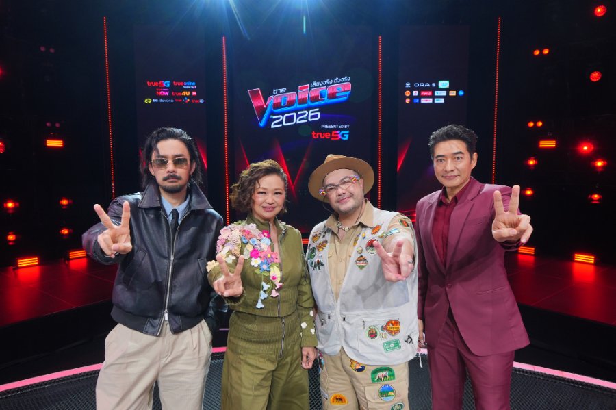 เก้าอี้แดงพร้อมเดือด! “The Voice Thailand 2026 Presented by True 5G” 4 โค้ช “ก้อง–คิ้ม–โอ๊ต–จ๋าย” เปิดศึกชิงเสียงที่ใช่ เร่งดีกรีความสนุกให้สุดกว่าเดิม!