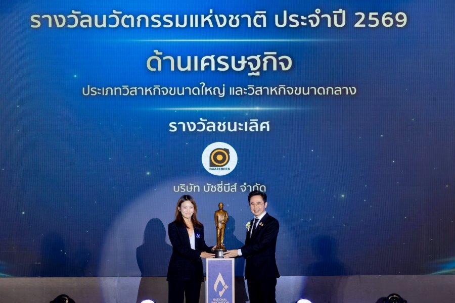 “BUZZEBEES” คว้ารางวัลชนะเลิศ “นวัตกรรมแห่งชาติ ปี 2569” ด้านเศรษฐกิจ ตอกย้ำผู้นำ CRM & Loyalty ชู AI-Powered Customer Growth Platform ขับเคลื่อนการเติบโตของธุรกิจ ยกระดับเทคโนโลยีไทยสู่เวทีสากล
