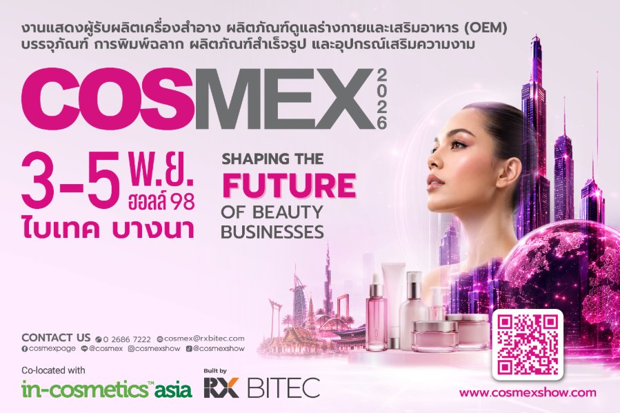“อาร์เอ็กซ์ ไบเทค” ดึงมาครบ K, J, C, T-Beauty ชวนส่องเทรนด์ความงามและโอกาสในตลาดโลก ร่วมมือหลายองค์กรชูสินค้าความงามไทยสู่อาเซียนที่งาน คอสเม็กซ์