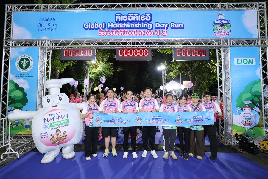 จาก “มือสะอาด” สู่พลังของสังคม “ไลอ้อน ประเทศไทย” ส่ง “คิเรอิคิเรอิ” ชวนคนไทย “วิ่งด้วยใจ ให้มือน้องสะอาด ปี 3” สร้างสุขอนามัยที่ดี เนื่องในวันล้างมือโลก