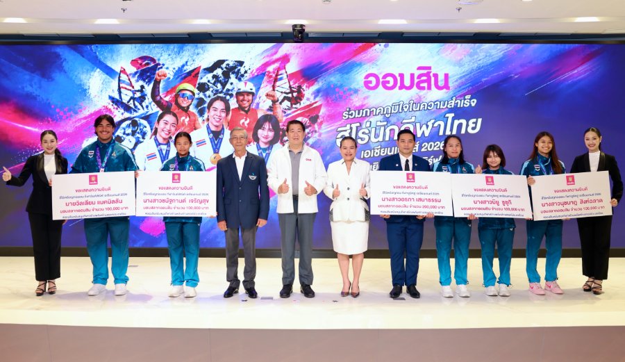 “ออมสิน” อัดฉีดฮีโร่นักกีฬาไทย เอเชียนเกมส์ ครั้งที่ 20