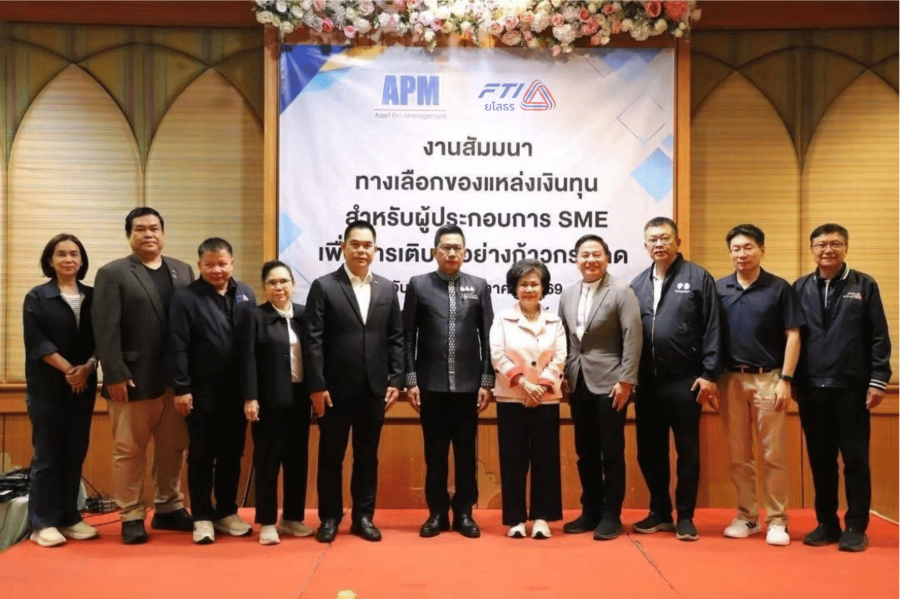 “APM” ผนึก “สภาอุตฯ ยโสธร” หนุน SME เปิดมุมมองแหล่งเงินทุน สู่การเติบโตอย่างก้าวกระโดด