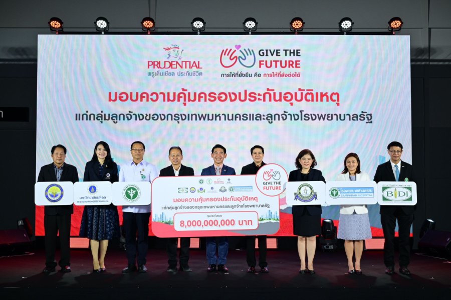“พรูเด็นเชียล ประเทศไทย” สานต่อ “Give the Future” ปีที่ 4 มอบกรมธรรม์ประกันภัยอุบัติเหตุแก่ลูกจ้างกรุงเทพมหานครและลูกจ้างโรงพยาบาลรัฐ 80,000 คน