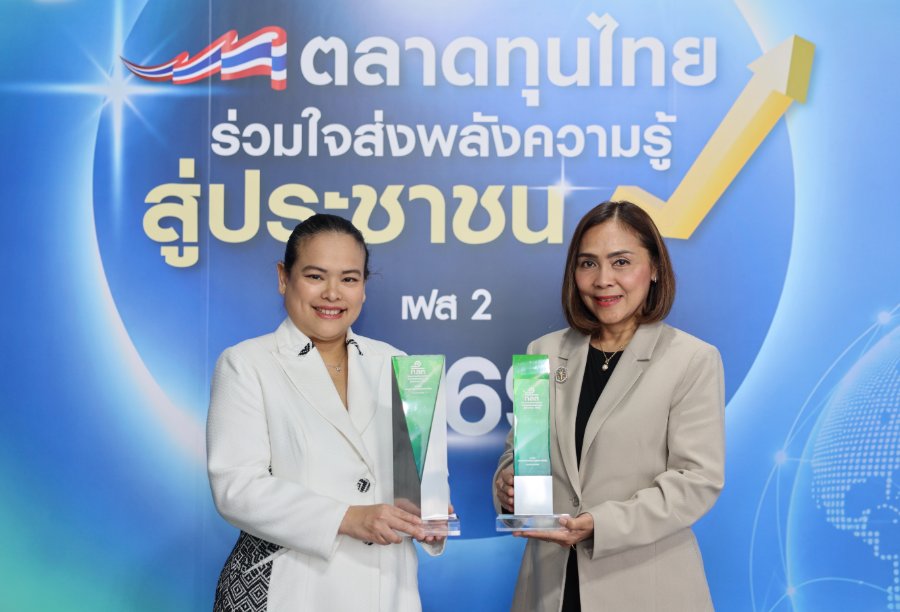“ออมสิน” คว้า 2 รางวัล “ก.ล.ต.” ตอกย้ำผลงานส่งเสริมความรู้ทางการเงิน