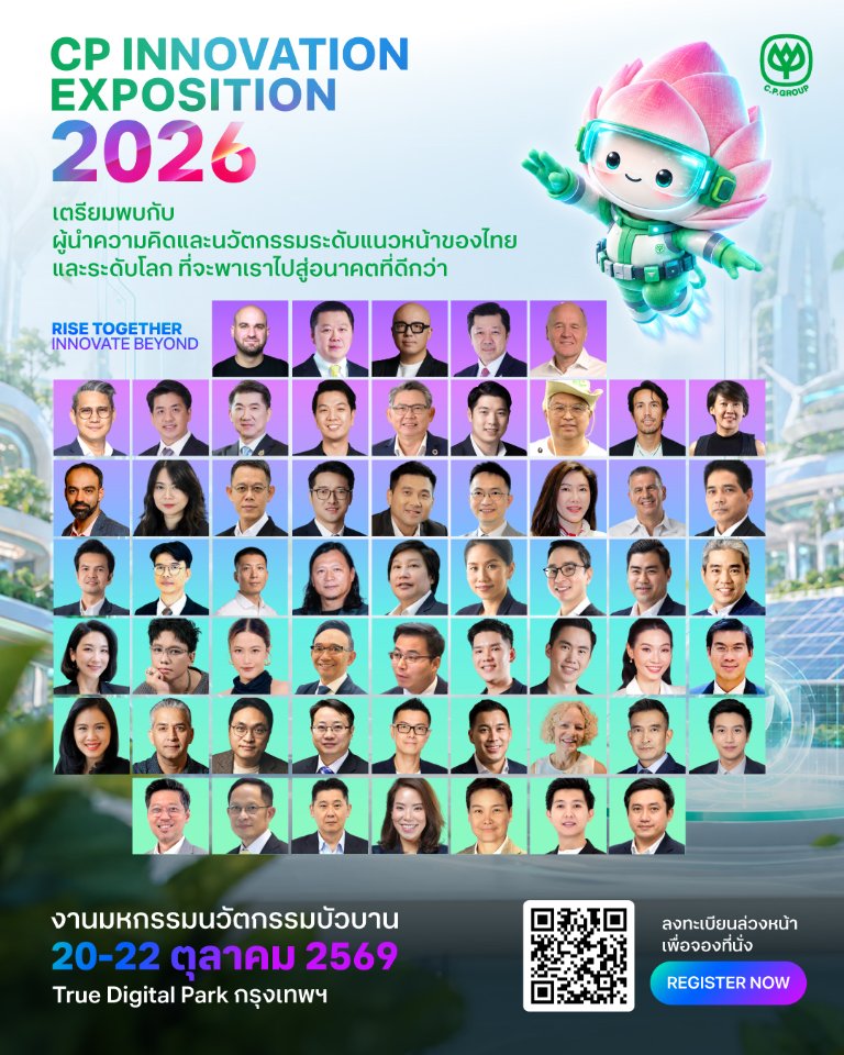 “เครือซีพี” เปิดไลน์อัปสปีกเกอร์กว่า 60 คน! จากผู้นำเทคโนโลยีระดับโลกถึงผู้ประกอบการเจ้าของแบรนด์ดัง ในงาน “CP Innovation Exposition 2026”