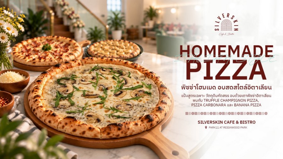 “Silverskin Cafe & Bistro” เปิดรสชาติแห่งงานคราฟต์ สัมผัสเสน่ห์ Sourdough หมัก และ Pizza อบสดสไตล์อิตาเลียน ที่รังสรรค์จากวัตถุดิบคัดสรรและความพิถีพิถัน