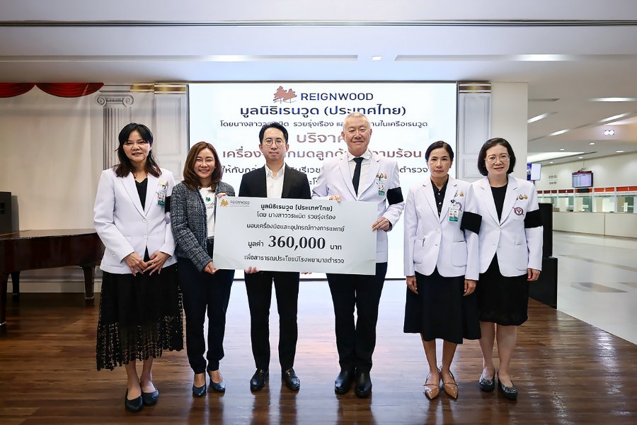 “มูลนิธิเรนวูด (ประเทศไทย)” ส่งต่อความห่วงใย มอบเครื่องมือแพทย์แก่โรงพยาบาลตำรวจ เสริมศักยภาพการดูแลผู้ป่วย