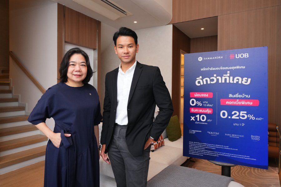 “สัมมากร” ผนึก “ยูโอบี” รุกตลาดลักชัวรีส่งท้ายปี เปิดตัวแคมเปญ “ดีกว่าที่เคย” ยกระดับ Exclusive Privileges ทางการเงิน ตอบโจทย์การเป็นเจ้าของบ้านหรูแบบคุ้มค่ากว่าที่เคย
