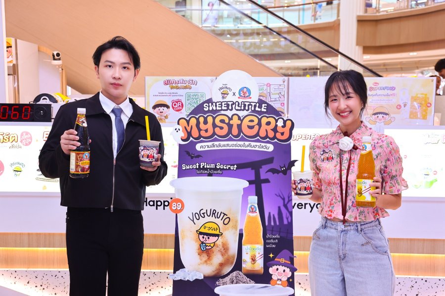 “เด็กสมบูรณ์” คอลแลปส์ “Yoguruto”ส่ง “โยเกิร์ตปั่นซีอิ๊วดำ” ท้าพิสูจน์รสชาติกลมกล่อมข้ามสายพันธุ์ ปลุกกระแส “Taste the Secret” รับฮาโลวีน!สะเทือน 300 สาขาทั่วไทย