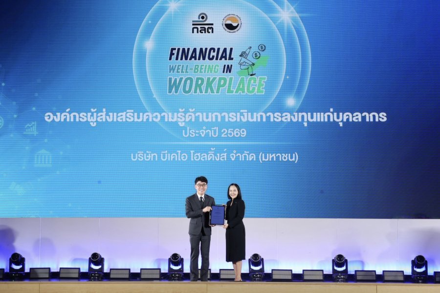 “บีเคไอ โฮลดิ้งส์” คว้ารางวัลองค์กรผู้ส่งเสริมความรู้ด้านการเงินการลงทุนแก่บุคลากร ประจำปี 2569 จาก “สำนักงานคณะกรรมการกำกับหลักทรัพย์และตลาดหลักทรัพย์ (ก.ล.ต.)”