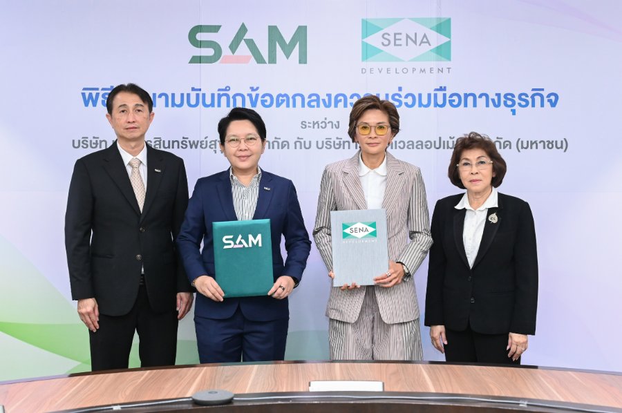 “SAM” ผนึก “SENA” ร่วมลงนาม MOU ไฟเขียวลูกหนี้ SAM ผ่อนดีมีวินัยเป็นเจ้าของบ้าน SENA “LivNex เช่าออมบ้าน...เช่าเพื่อเป็นเจ้าของ” ด้วยเงื่อนไขพิเศษ