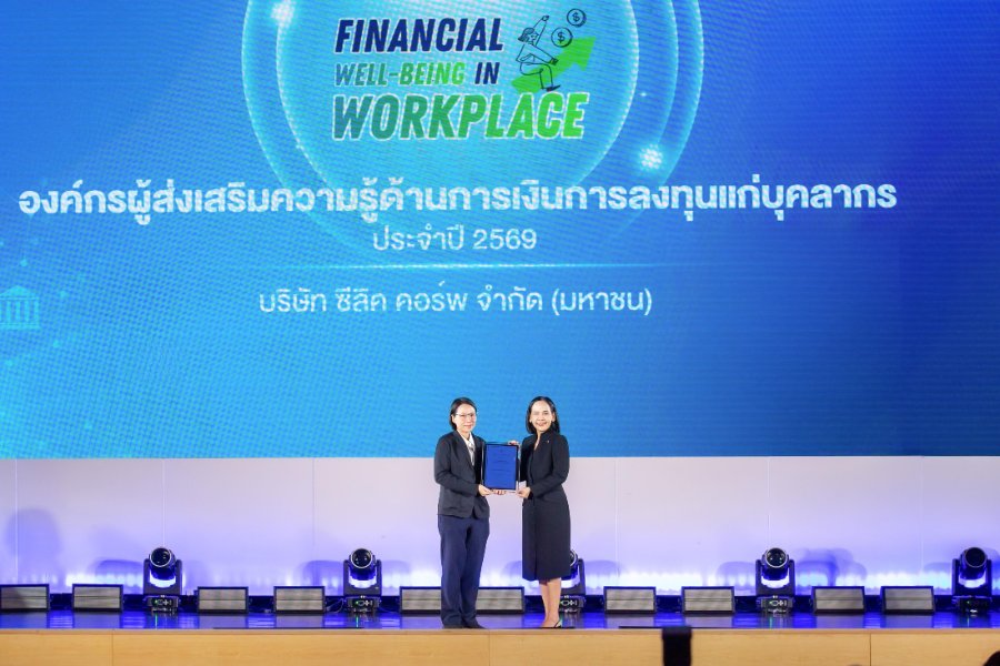 “SELIC” ชูแนวคิด “พนักงานมั่นคง องค์กรเติบโตยั่งยืน” รับประกาศนียบัตรจาก ก.ล.ต. ด้านส่งเสริมความรู้ทางการเงิน