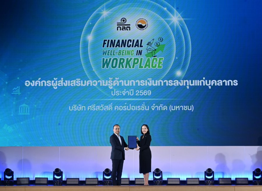 “SAWAD” ตอกย้ำการส่งเสริม Financial Well-being รับประกาศนียบัตร “องค์กรผู้ส่งเสริมความรู้ด้านการเงินการลงทุนแก่บุคลากร” ประจำปี 2569