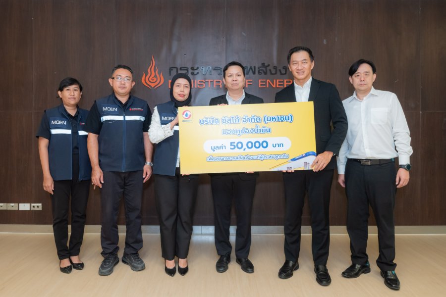 “SUSCO” มอบคูปองน้ำมัน มูลค่า 50,000 บาท ให้กรมธุรกิจพลังงาน หนุนภารกิจช่วยเหลือผู้ประสบอุทกภัย
