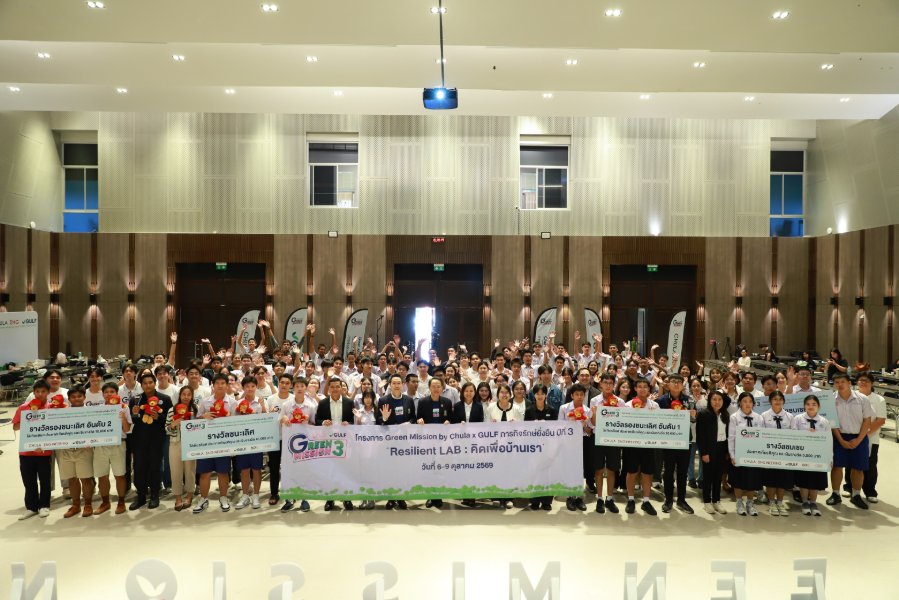 “GULF” x “วิศว จุฬาฯ” ปลุกพลังนวัตกรรมเยาวชนไทย รับมือวิกฤตโลกรวน ดันไอเดียจาก Green Mission ปี 3 สู่การทดลองใช้จริง