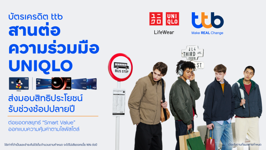 “บัตรเครดิต ttb” สานต่อความร่วมมือ “UNIQLO” ส่งมอบสิทธิประโยชน์รับช่วงช้อปปลายปี ต่อยอดกลยุทธ์ “Smart Value” ออกแบบความคุ้มค่าตามไลฟ์สไตล์