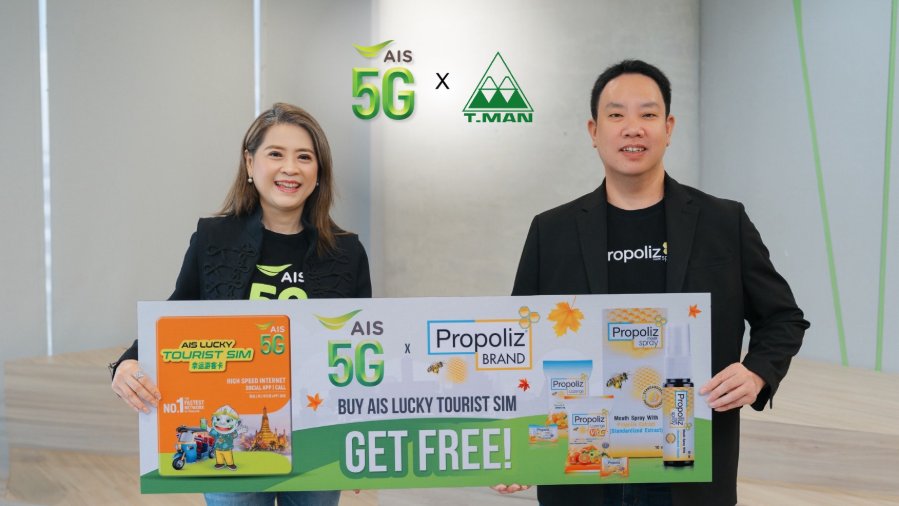 “TMAN” ผนึก “AIS” เปิดตัวแคมเปญรับไฮซีซัน “Connectivity & Wellness Care” ส่งมอบผลิตภัณฑ์ Propoliz ผ่านซิม ร่วมดูแลสุขภาพนักท่องเที่ยวต่างชาติตลอดทริป ชูกลยุทธ์ Travel Marketing มุ่งขยายฐานลูกค้า ขับเคลื่อนสู่ Regional Brand แห่งเอเชีย