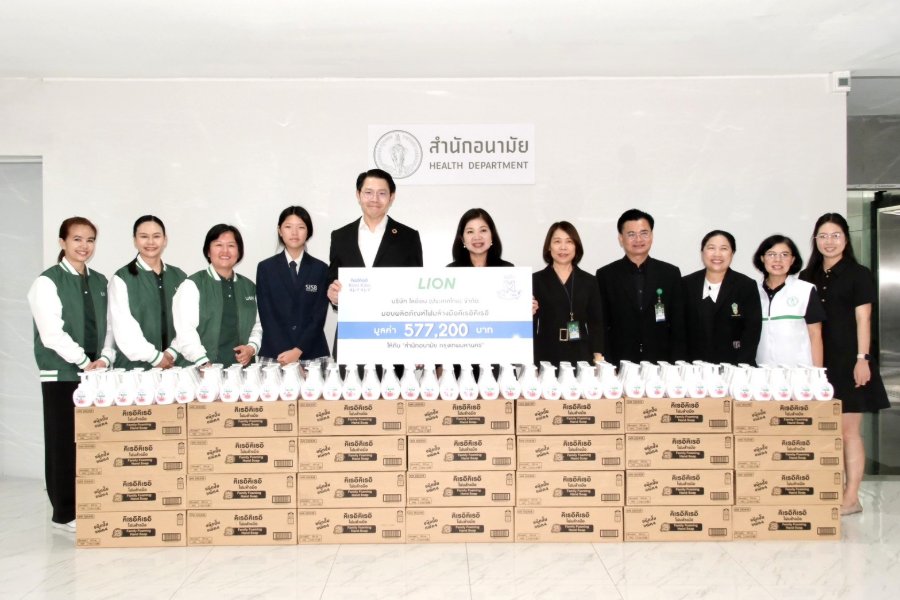 “ไลอ้อน ประเทศไทย” ร่วมส่งต่อความห่วงใย เนื่องในวันล้างมือโลก สนับสนุนผลิตภัณฑ์ 6 หน่วยงาน มูลค่ารวม 2,282,200 บาท เพื่อสุขอนามัยที่ดีของคนไทย