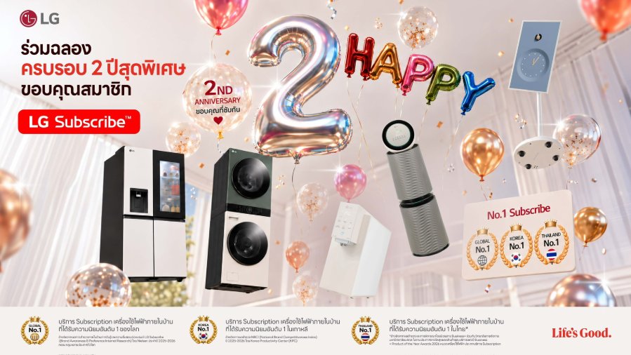“LG Subscribe” ฉลองครบรอบ 2 ปี จัดแคมเปญขอบคุณลูกค้า ลุ้นทริปมัลดีฟส์และทองคำ ตอกย้ำแบรนด์อันดับหนึ่งในไทย