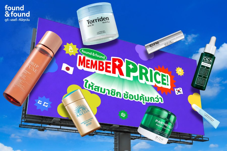 “found & found” Member Price คัดไอเทมฮิตมากมาย ให้สมาชิกช้อปคุ้มกว่า