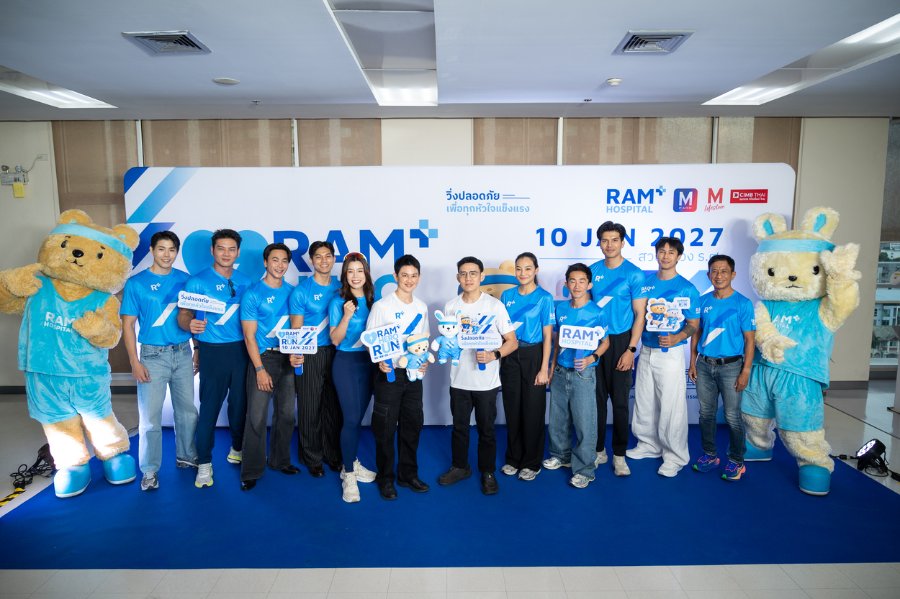 “โรงพยาบาลรามคำแหง” เปิดตัว RAM HERO RUN 2027 ชวน 3,000 นักวิ่งปลุก “ฮีโร่” ในตัวเอง พร้อมส่งต่อความอบอุ่นสู่พื้นที่สาธารณะ