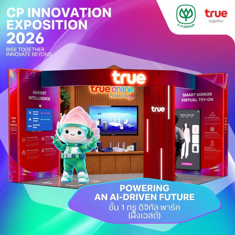 “ทรู” ชวนสายเทคสัมผัสนวัตกรรมสุดล้ำ ในงาน “CP Innovation Exposition 2026” เปิดมิติ “BEYOND CONNECTIVITY” กระทบไหล่ผู้นำเทคระดับโลก ตื่นตาอินโนเวชั่นนวัตกรทรู พร้อมเปิดประสบการณ์เทคโนโลยีดิจิทัล และ AI สู่การใช้ชีวิตอัจฉริยะ