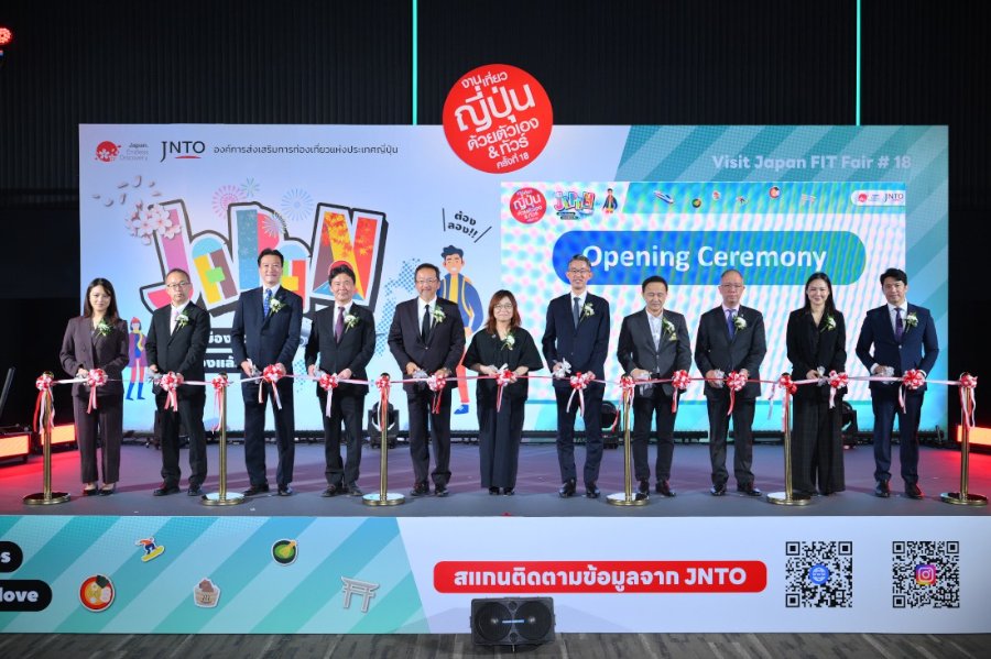 “งานเที่ยวญี่ปุ่นด้วยตัวเอง & ทัวร์ ครั้งที่ 18” (Visit Japan FIT Fair #18) งานทราเวลแฟร์เที่ยวญี่ปุ่นล้วนๆ ที่ใหญ่ที่สุดในไทย กับธีม “ญี่ปุ่นเมืองรอง ลองแล้วจะรัก..” งานที่รวมทุกสิ่งที่ต้องรู้เพื่อเตรียมสำหรับทริปญี่ปุ่น จบครบในงานเดียว