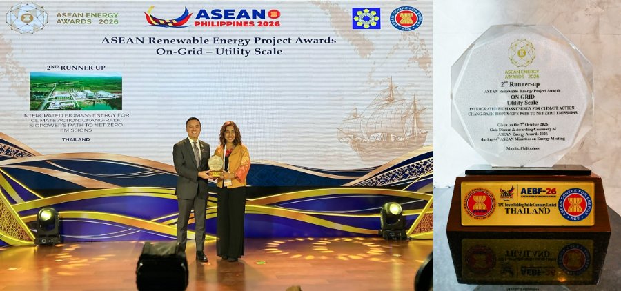 “TPCH” ปลื้ม! โรงไฟฟ้าช้างแรกฯ คว้ารางวัลจากเวที “ASEAN Energy Awards 2026”