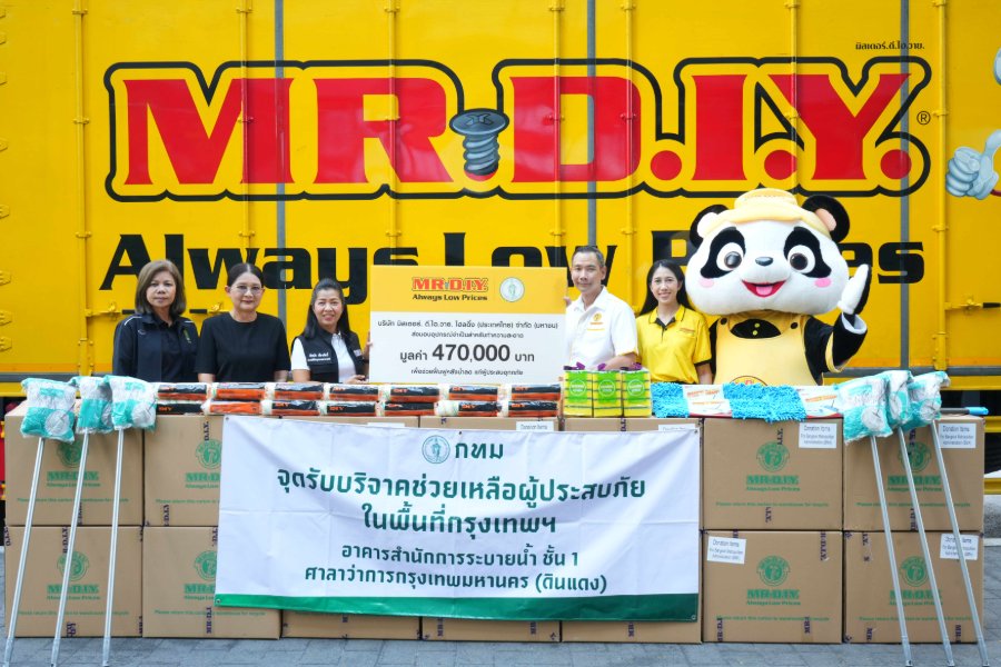 “มิสเตอร์. ดี.ไอ.วาย.” เคียงข้างคนไทย ฝ่าวิกฤตน้ำท่วม ผนึกกำลังภาครัฐ ส่งมอบอุปกรณ์จำเป็นสำหรับทำความสะอาด และซ่อมแซมบ้าน รวมมูลค่ากว่า 1 ล้านบาท ช่วยเหลือผู้ประสบอุทกภัย