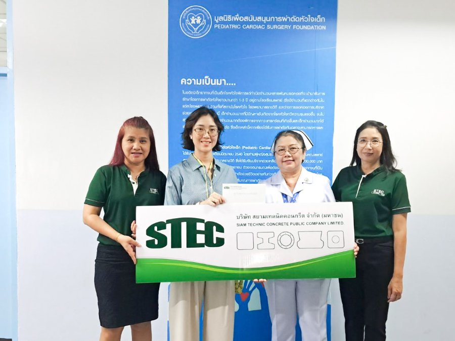 “STECH” มอบเงินสนับสนุนมูลนิธิผ่าตัดหัวใจเด็ก ส่งต่อโอกาสให้น้อง ๆ มีหัวใจที่แข็งแรง