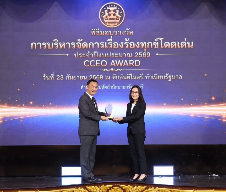 “กรุงไทย” คว้ารางวัล “บริหารจัดการเรื่องร้องทุกข์” ระดับดีเด่น ประจำปี 2569 ตอกย้ำต้นแบบการดูแลลูกค้าอย่างรวดเร็วและเป็นธรรม