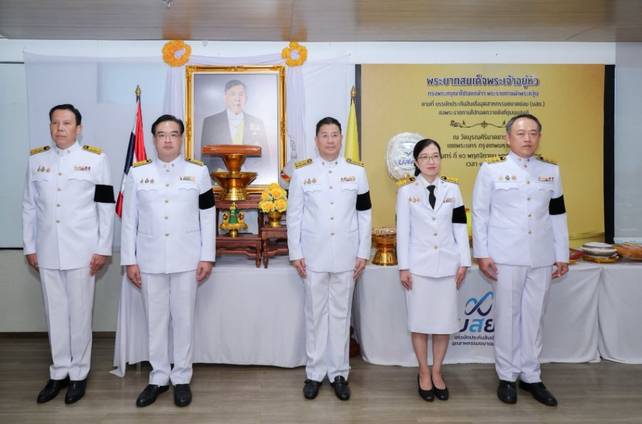 “บสย.” จัดพิธีรับผ้าพระกฐินและเครื่องพระกฐินพระราชทาน ประจำปี 2569