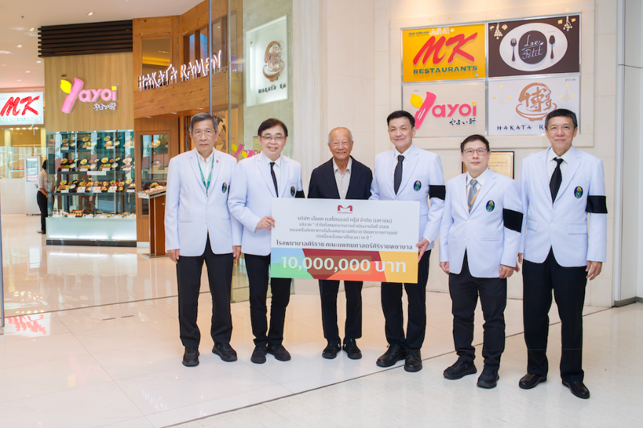 “MK Restaurant Group” ส่งมอบกำไรจากธุรกิจร้านอาหารอีกปีหนึ่ง สู่การสร้างคุณค่าเพื่อสังคม มอบเงินสนับสนุนโรงพยาบาลศิริราชฯ 10 ล้านบาท