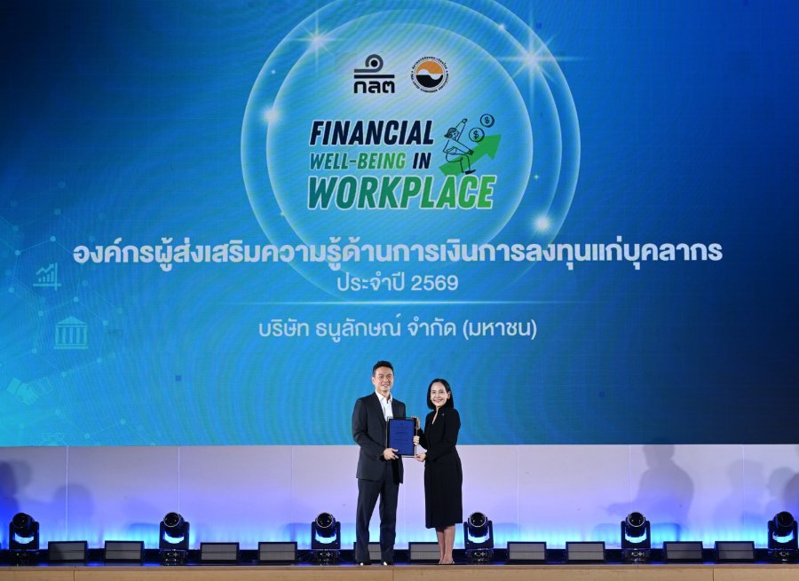 “TNL” ส่งเสริมความรู้ทางการเงินแก่พนักงาน ต่อยอดการพัฒนาบุคลากรในมิติความยั่งยืน