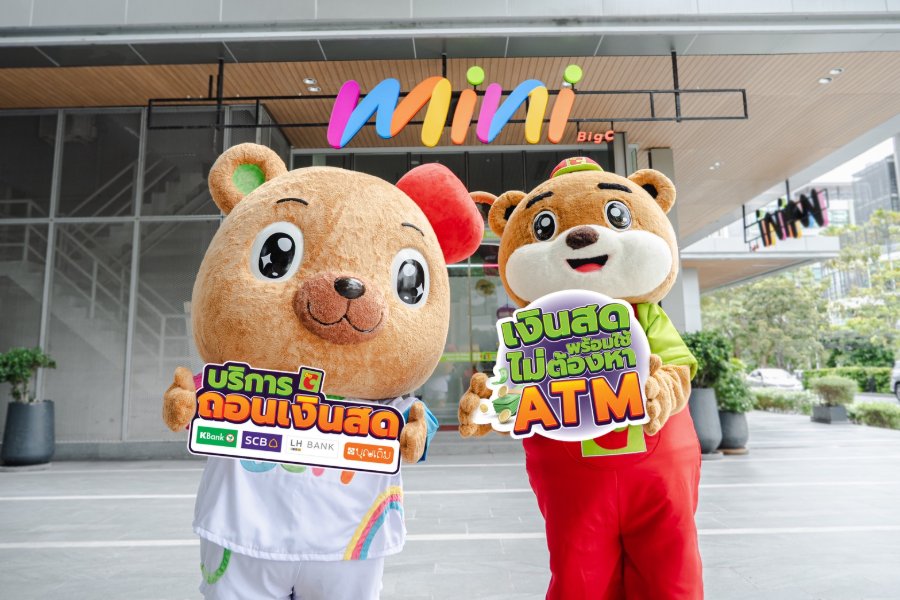 “บิ๊กซี” เพิ่มความสะดวกใกล้ชุมชน เปิดบริการ “ถอนเงินสด” ทุกสาขาทั่วประเทศ เข้าถึงเงินสดง่ายขึ้นด้วยบัตรประชาชน