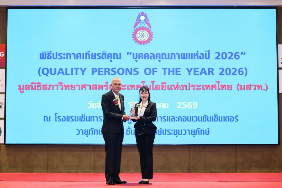 “นพ.วีรพล” ซีอีโอ “MEDEZE” คว้ารางวัล “บุคคลตัวอย่างภาคธุรกิจแห่งปี 2026” ภาคธุรกิจการแพทย์