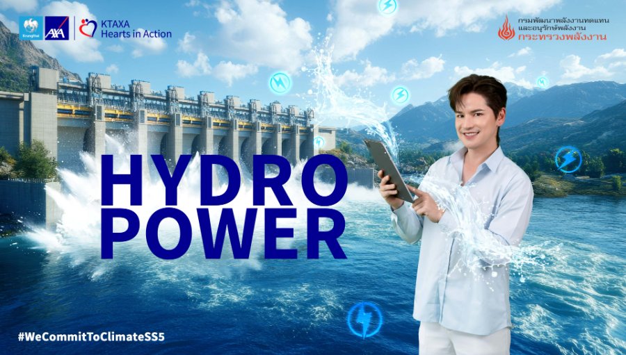 “กรุงไทย-แอกซ่า ประกันชีวิต” เปิดตัวเกมออนไลน์ “Hydro Power” ชวนจับคู่ความรู้พลังงานสะอาดจากสายน้ำ ภายใต้แคมเปญ Commit To Climate ซีซั่น 5