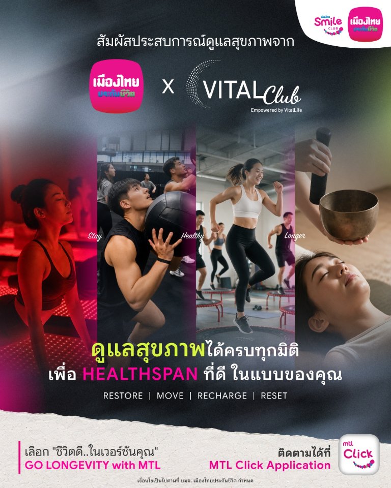 “เมืองไทยประกันชีวิต” จับมือ “Vital Club (VitalLife)” เปิดประสบการณ์การดูแลสุขภาพครบทุกมิติ พร้อมยกระดับ Healthspan เพื่อคนยุคใหม่ ภายใต้แนวคิด “GO LONGEVITY WITH MTL ชีวิตดี...ในเวอร์ชันคุณ”