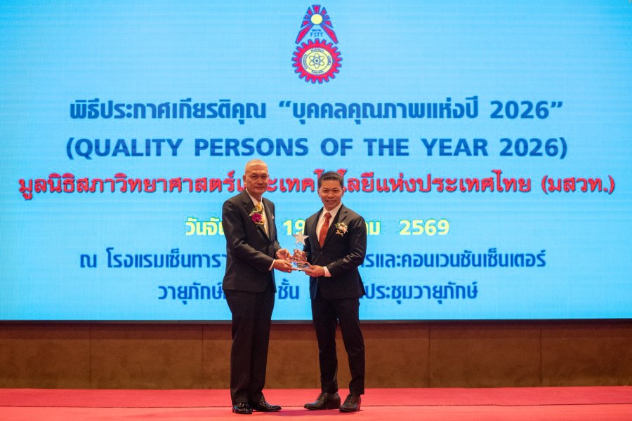 “ผู้บริหารเชฟรอน” รับรางวัล “บุคคลตัวอย่างภาคธุรกิจแห่งปี 2026” ภาคธุรกิจพลังงานและสาธารณูปโภค