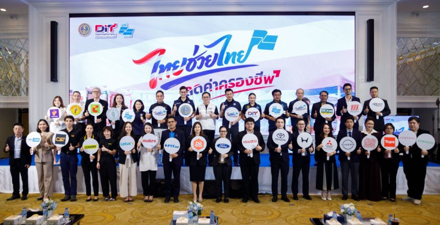 “ค็อกพิท” ส่งต่อความห่วงใย ร่วมโครงการ “ไทยช่วยไทย ธงฟ้าลดค่าครองชีพ” มอบโปรโมชันสุดคุ้ม ช่วยแบ่งเบาภาระค่าใช้จ่าย พร้อมดูแลรถหลังน้ำท่วม