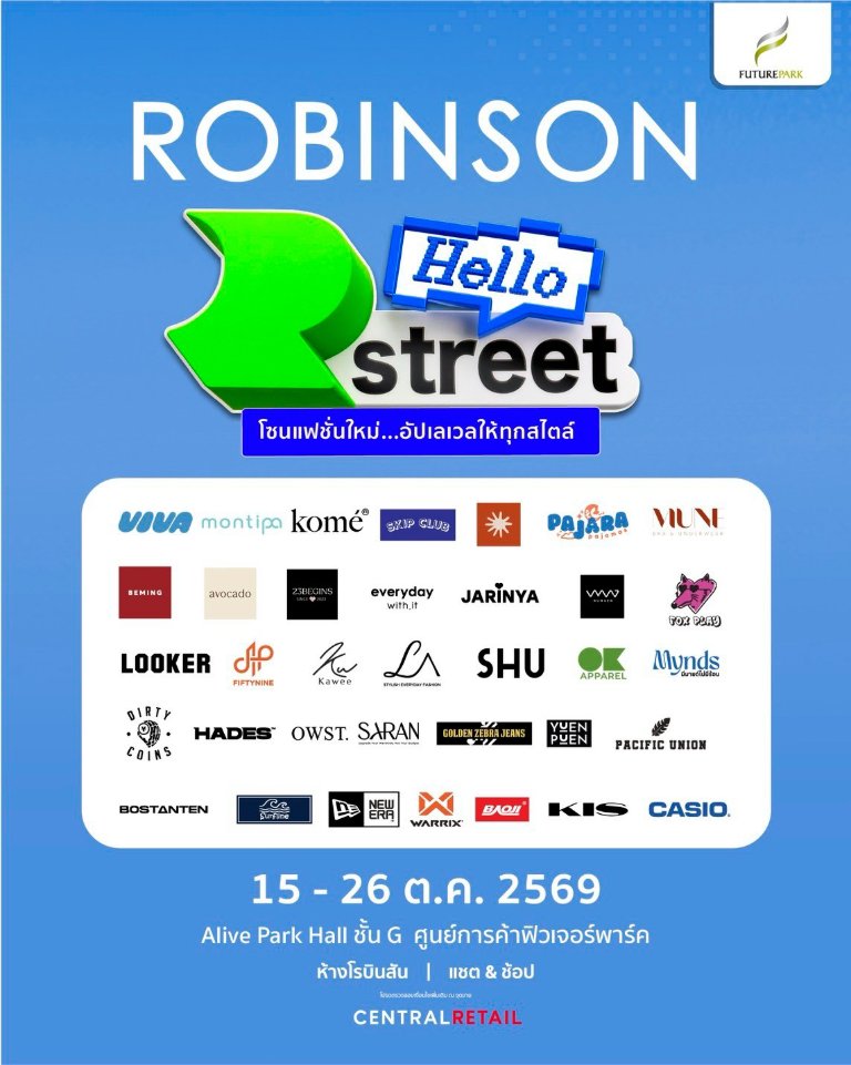 “ห้างโรบินสัน” เปิดตัว “R-STREET” ปักหมุด New Fashion Destination แห่งใหม่รวมกว่า 20 Young Brands มาแรง ครบทุกสไตล์แฟชั่นในที่เดียว พร้อมเปิดตัว “VIVA” แบรนด์แฟชั่น Affordable ใหม่ล่าสุด ชู Trendy & Everyday Style ในราคาที่เข้าถึงได้ ตอบโจทย์คนรุ่นใหม่