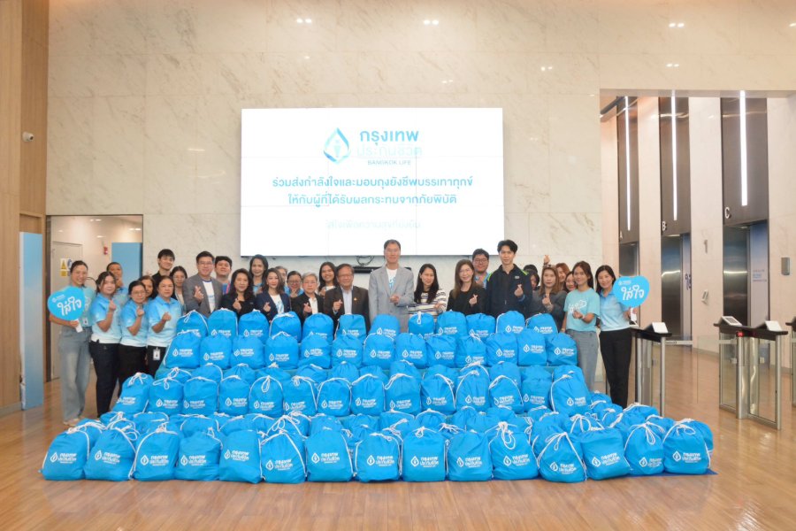 “กรุงเทพประกันชีวิต” รวมพลังจิตอาสาจัดถุงยังชีพ 1,000 ถุง ผู้บริหารลงพื้นที่ส่งต่อความใส่ใจ เคียงข้างลูกค้าและผู้ประสบภัยน้ำท่วม