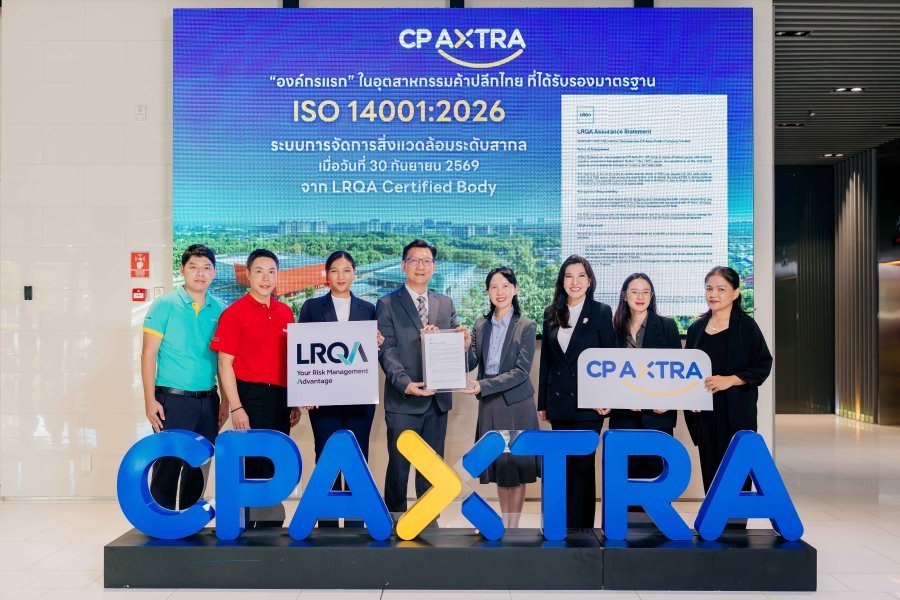 “ซีพี แอ็กซ์ตร้า” รับมอบใบรับรองมาตรฐาน ISO 14001:2026 ตอกย้ำการบริหารจัดการสิ่งแวดล้อมตามมาตรฐานสากล