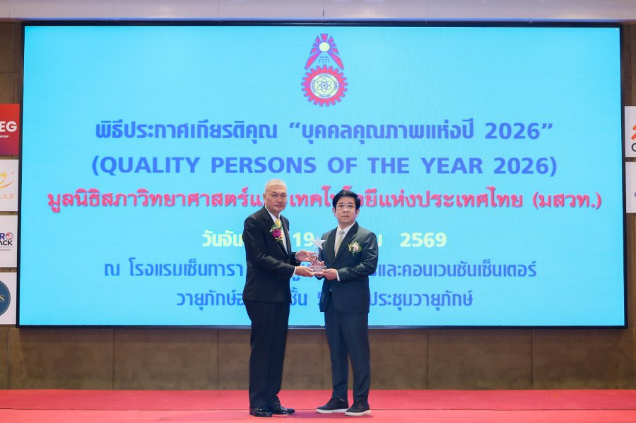 “ผู้บริหาร JPARK” คว้ารางวัล “บุคคลตัวอย่างภาคธุรกิจแห่งปี 2026”