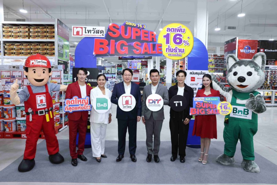 ครบ 16 ปี “ไทวัสดุ” อัดแคมเปญใหญ่รับ Q4 เปิด “SUPER BIG SALE” 10 วัน รับฟรีคูปองส่วนลด 16% เดินหน้าช่วยแบ่งเบาภาระคนไทย–รองรับฟื้นฟูบ้านหลังน้ำลด
