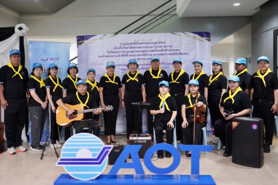 “AOT” จัดดนตรีจิตอาสา “Music for Healing” มอบเสียงเพลงส่งกำลังใจให้ผู้ป่วย