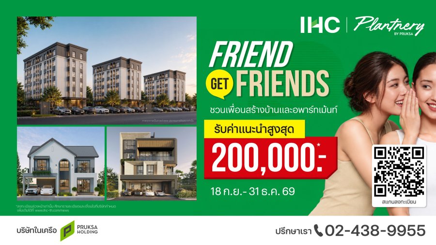 “Plantnery by PRUKSA” บุกบ้านและสวนแฟร์ 2026 ชูเทคโนโลยีสร้างบ้านและอพาร์ตเมนต์ งบชัด–สร้างไว–ดูแลครบ 360° พร้อมโปรพิเศษ ส่วนลดสูงสุด 2 ล้าน*