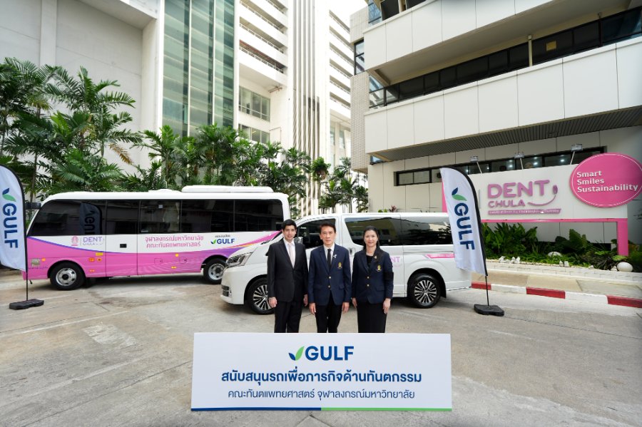“GULF” มอบรถมินิบัสและรถตู้มูลค่า 4.5 ลบ. เพิ่มศักยภาพทันตสาธารณสุขไทย สานต่อโครงการ “GULF Sparks Smiles ปีที่ 6” ดูแลสุขภาพช่องปากคนไทยแล้วกว่า 9,300 คน